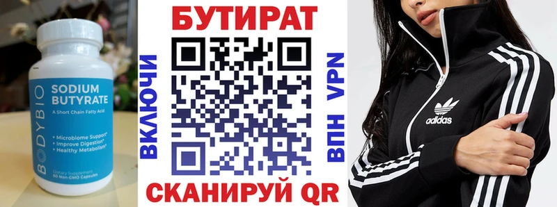 сколько стоит  Красный Холм  БУТИРАТ бутандиол 