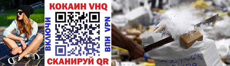 КОКАИН VHQ  Красный Холм 