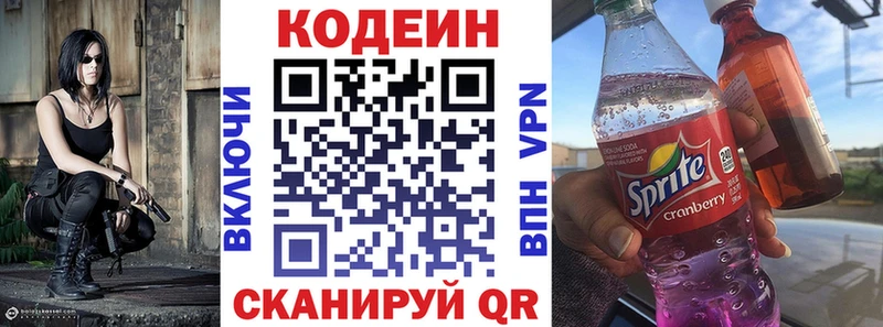 сайты даркнета официальный сайт  Красный Холм  Кодеиновый сироп Lean напиток Lean (лин)  наркотики 