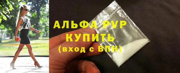 альфа пвп Балахна