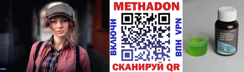 МЕТАДОН VHQ Красный Холм
