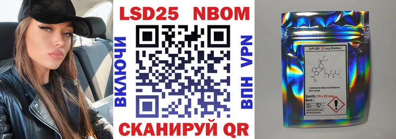 Марки 25I-NBOMe 1,5мг Красный Холм