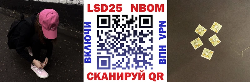 Марки NBOMe 1500мкг Красный Холм